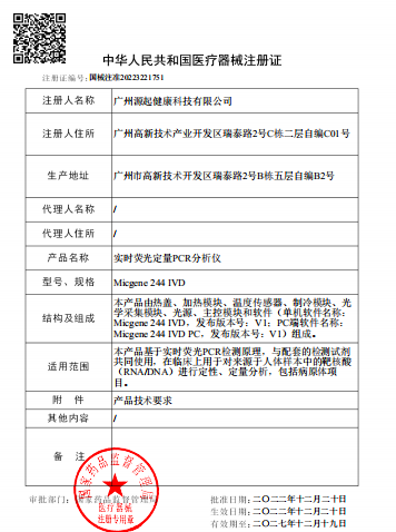 TRUNG QUỐC Guangzhou BioKey Healthy Technology Co.Ltd Chứng chỉ